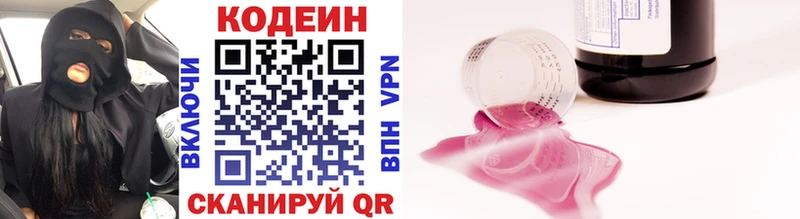 Кодеиновый сироп Lean Purple Drank  Теберда 