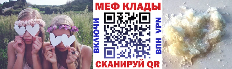 цены   Теберда  МЕФ мяу мяу 