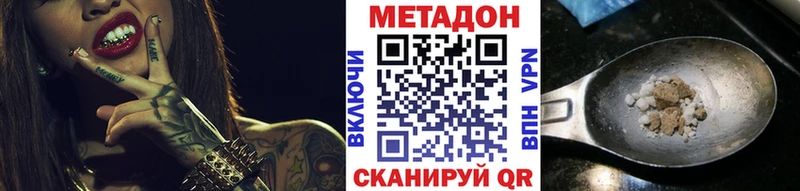 Метадон VHQ  где можно купить   Теберда 